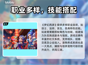 🎮梦幻西游互通版闪退？速看解决方法！截图2