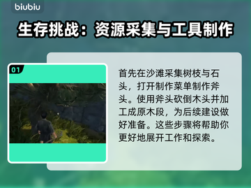 战国王朝🔥柴火获取全攻略💡新手必看！截图2