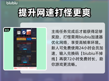 王权与自由：和平中的危险任务全攻略✨🔥截图4