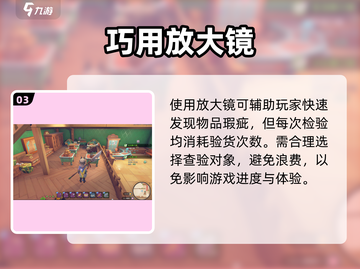 《沙石镇时光》验货神操作💥截图4