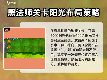 植物大战僵尸杂交版简单模式🔥超详细玩法攻略来啦！截图4