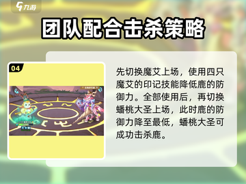 西普大陆手游困难鹿打法🔥超详细攻略⚡截图5