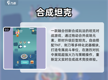 🔥2025最上头合成手游💥低级+低级=神级！截图4