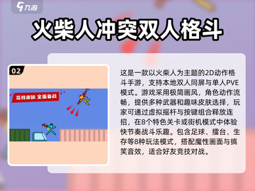 🔥2025双人手游TOP5出炉！🎮情侣必玩清单截图4