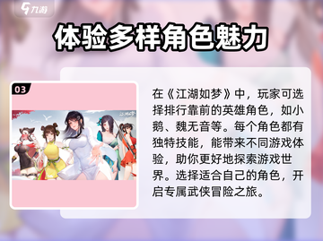 江湖如梦手游🔥何君盼最强阵容搭配攻略✨截图4