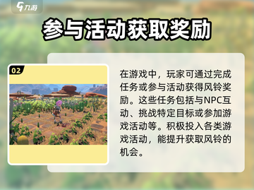 《沙石镇时光》：隐藏风铃位置大曝光！✨截图3