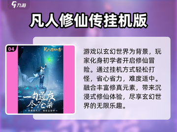 🔥2025最火挂机手游推荐！🎮轻松躺赢截图5