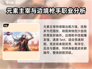 勇士与冒险平民职业推荐🔥游戏小白必看！截图7