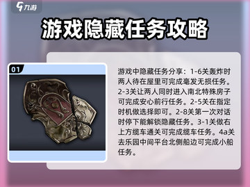 逆向坍塌🔥新手必看！玩法攻略全揭秘🎮截图2