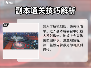 逆水寒万机翁打法🔥超简单通关技巧分享！截图3