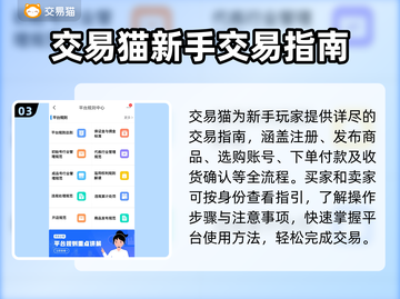 QQ炫舞账号交易平台下载，游戏党必看💥🔥截图4