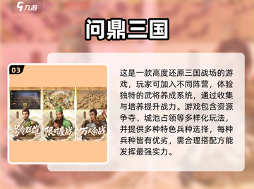 🔥2025最耐玩SLG策略手游TOP榜🎮截图4