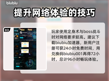 黑神话悟空🔥定身术使用时间揭秘🎉截图4