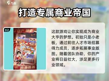 创业都市🔥上线时间曝光！公测倒计时⚡截图3