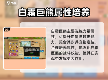 万龙觉醒🔥白霜巨熊技能曝光！😍截图4