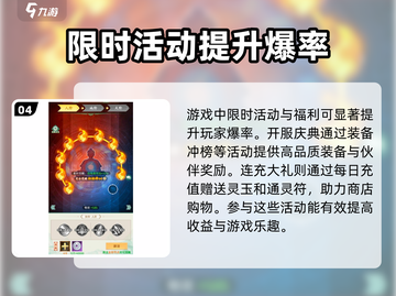 仙剑奇侠传爆率提升秘籍💥资源获取一手攻略！截图5