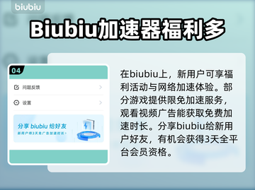 荣耀加速器下载推荐，玩游戏更流畅🔥🎮截图5
