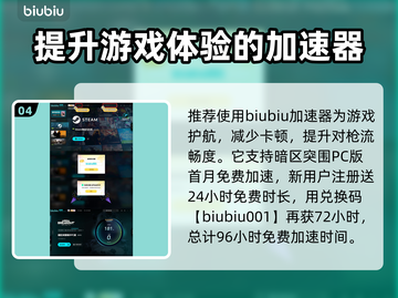 暗区突围(PC端)账号注册教程💥🎮截图5