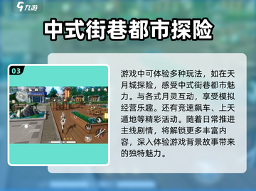 望月📖剧情揭秘：背景故事太上头了！截图4