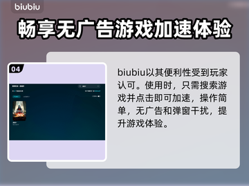 遗迹2闪退✅加速器竟能解决？玩家必看🔥截图5