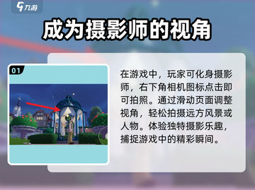 心动小镇📷摄影考验全攻略，快速通关秘籍🎉截图2