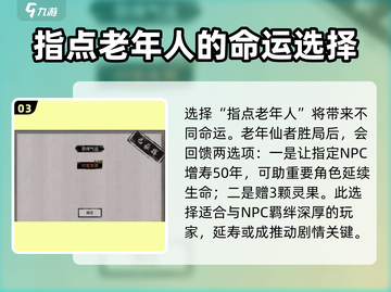 鬼谷八荒生死棋局🔥超全玩法攻略来啦！截图4