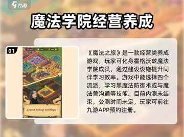 魔法之旅🔥公测时间大曝光！上线倒计时⚡截图2