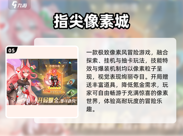 🔥三七互娱爆款游戏TOP5推荐🎮截图6