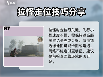 七日世界🔥海港镇精英怪刷新攻略⚡截图4