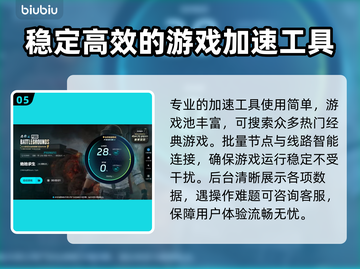 PUBG网络延迟？用这 TOOL🚀稳如老狗！截图6