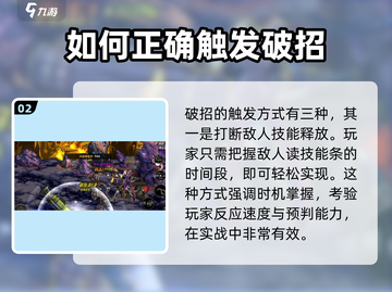 DNF手游🔥破招技巧大公开！掌握触发秘籍🎉截图3
