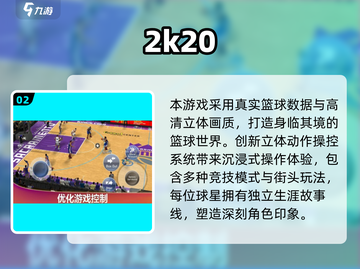 🔥2K篮球手游TOP榜来了！🎮🏆截图3