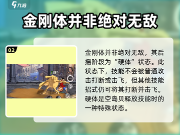 航海王🔥壮志雄心金刚体战斗机制大揭秘！截图3