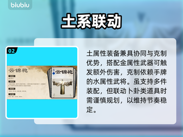 【名将杀】土系神装横扫全场🔥截图3