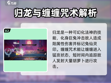 归龙潮🔥缠缠技能大曝光！游戏党必看💡截图3