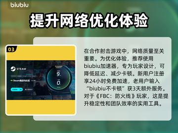 FBC防火线发售价格曝光🔥快来抢购！🎮截图4