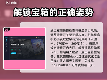 地平线零之曙光军械库开门攻略💥🔥截图4
