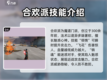 诛仙2手游门派技能大起底💥，玩转仙侠战斗🔥截图5