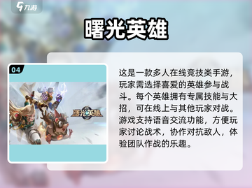 🔥类王者荣耀单机手游下载大全🎉截图5