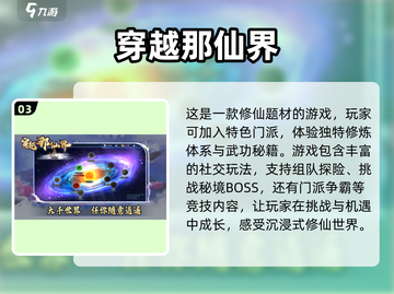 2024仙侠手游🔥最新合集来了！💥截图4
