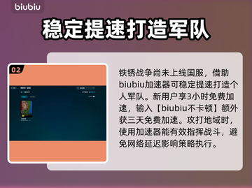 铁锈战争💥闪退解决办法，玩家必看！🎮截图3