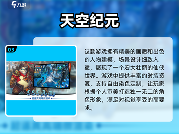 不氪金也能玩！2024仙侠手游推荐🔥截图4