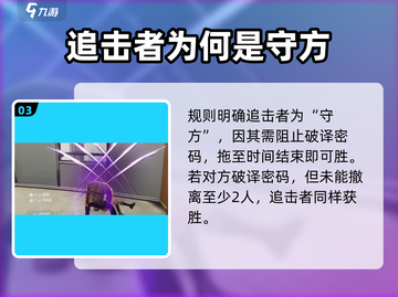 零号任务🔥追击者莫比玩法攻略，稳赢技巧在这里！截图4