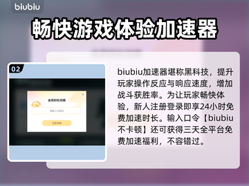 魔兽世界⚡闪退？用这个加速器立马解决🔥截图3