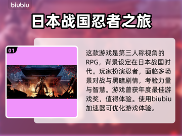 只狼卡顿🔥用这个加速器秒解决！🎮截图2