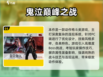 🎮2025国产3A大作推荐！高品质游戏全汇总🔥截图6