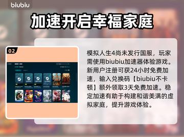 模拟人生4登录失败？❌一招教你轻松解决进不去问题！🔥截图3