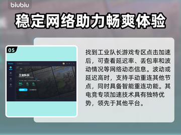 工业队长🔥闪退解决+加速器下载攻略🎉截图6