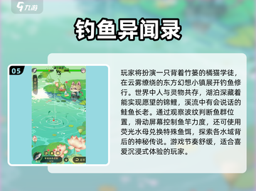 🎣2025必玩钓大鱼游戏TOP榜！🔥截图6