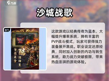 🔥2025必玩！五大滚服游戏排行💥截图2